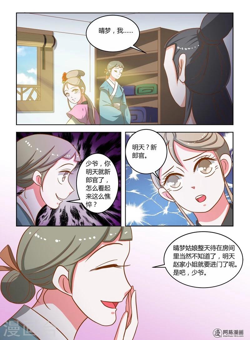 纠缠前女友到极度反感再断联漫画,最终话 缘尽2图