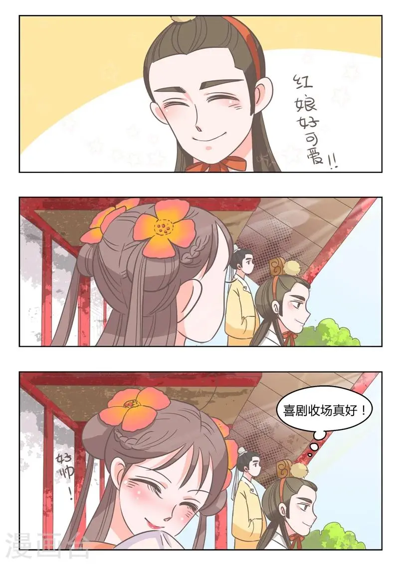 纠缠调解人属于寻衅滋事吗怎么办漫画,第7话 门当户对1图