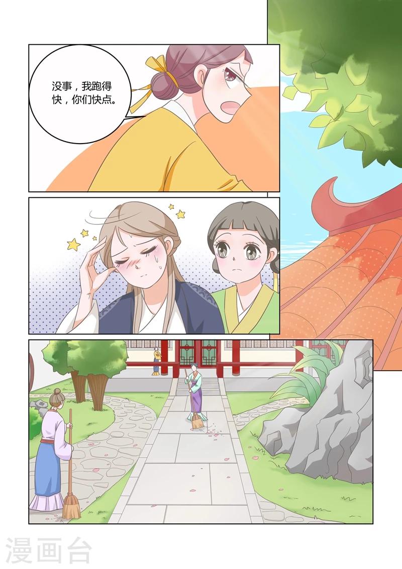 纠缠什么意思漫画,第10话 驱逐2图