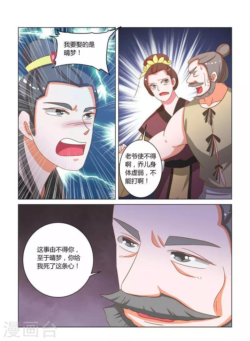 纠缠了这么久你一定很烦我吧漫画,第17话 英子的离开2图