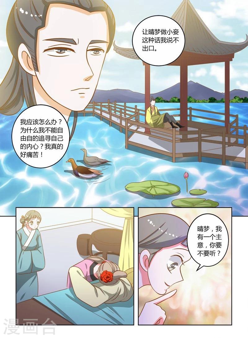 纠缠光子源漫画,最终话 缘尽2图