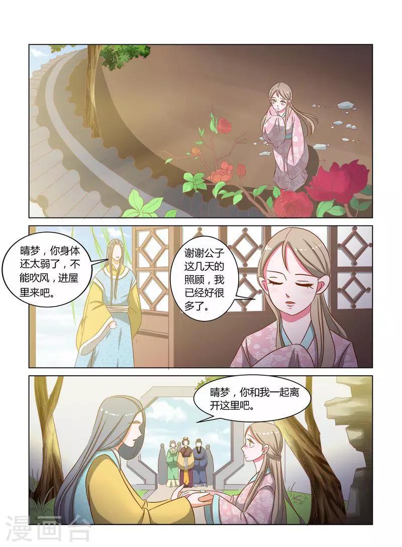 纠缠不清的意思漫画,第17话 英子的离开1图