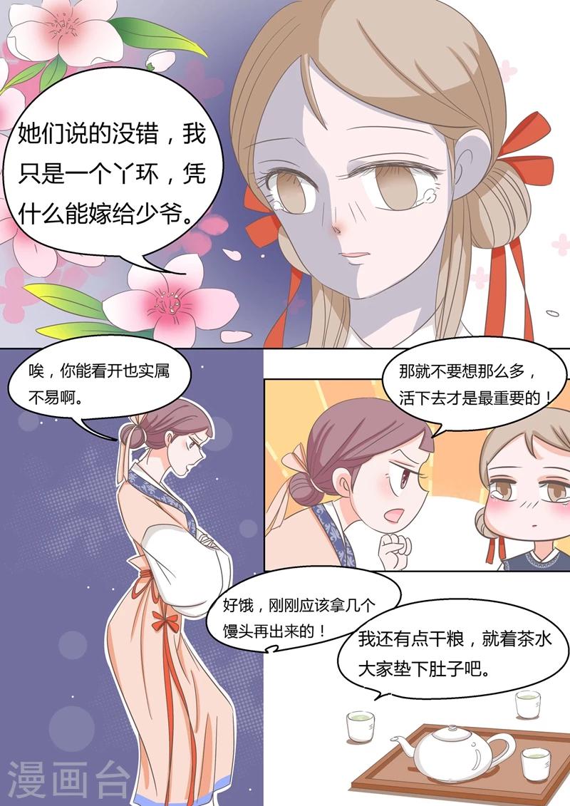 纠缠歌词漫画,第9话 放弃1图