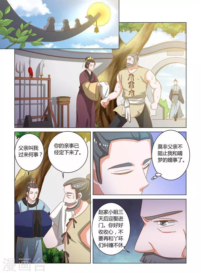 纠缠了这么久你一定很烦我吧漫画,第17话 英子的离开1图