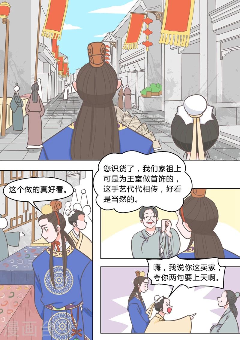 纠缠到被彻底厌恶还能挽回吗漫画,第3话 礼物2图