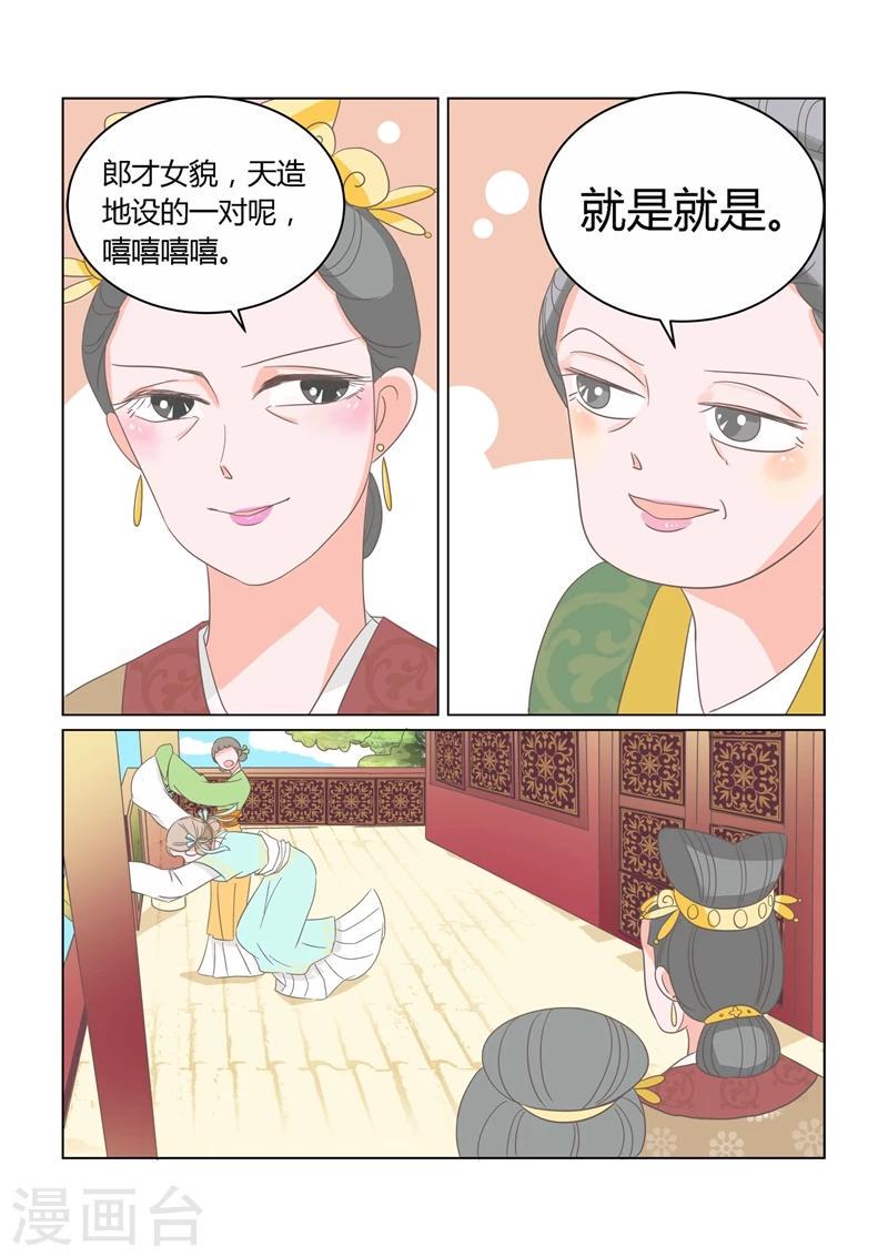 纠缠什么意思漫画,第10话 驱逐2图