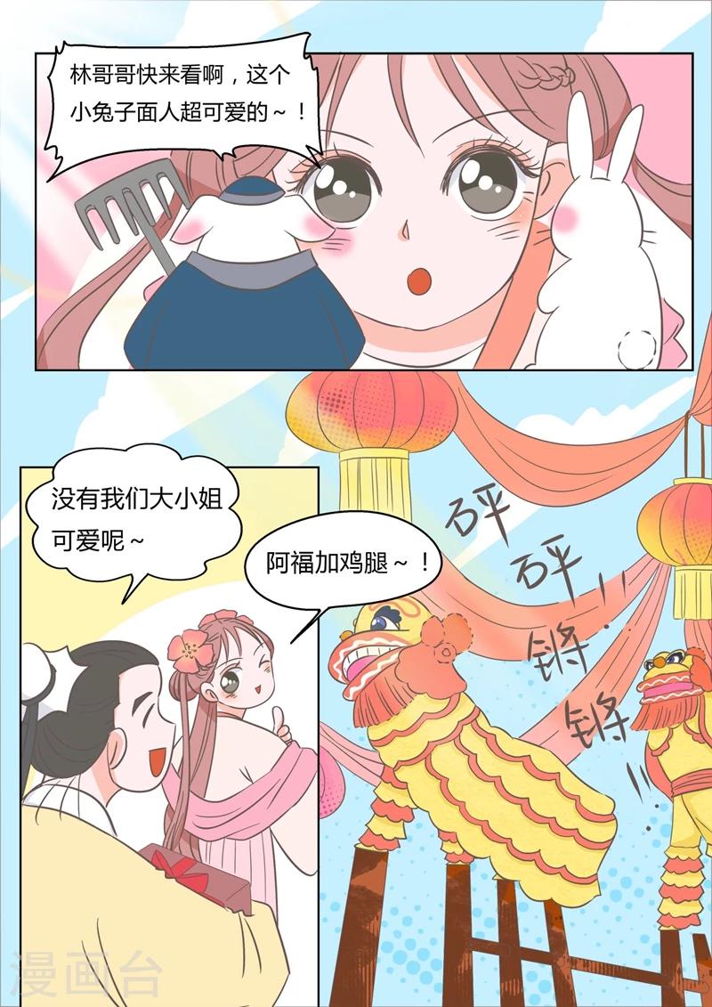 纠缠不休的近义词漫画,第5话 赵芷月2图