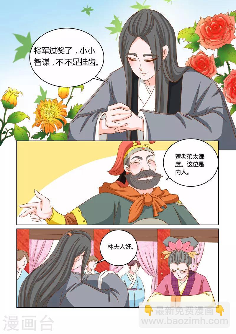 纠缠前女友到极度反感再断联漫画,第12话 靠自己2图