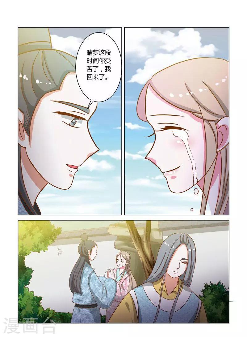 纠缠不清的意思漫画,第17话 英子的离开2图