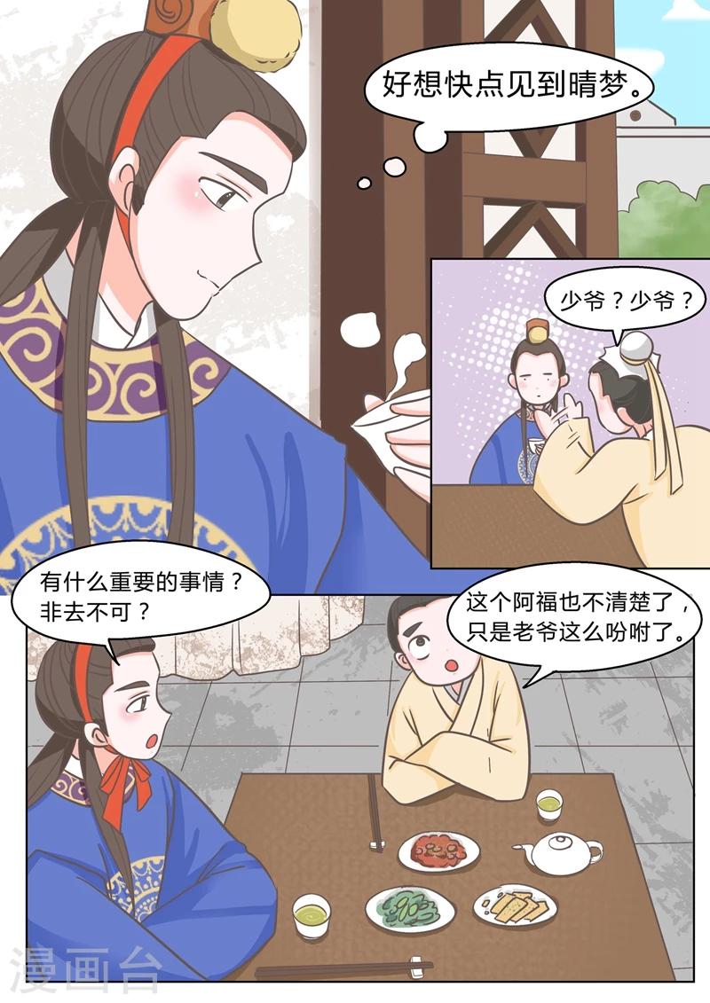 纠缠之缘兑换码漫画,第3话 礼物2图