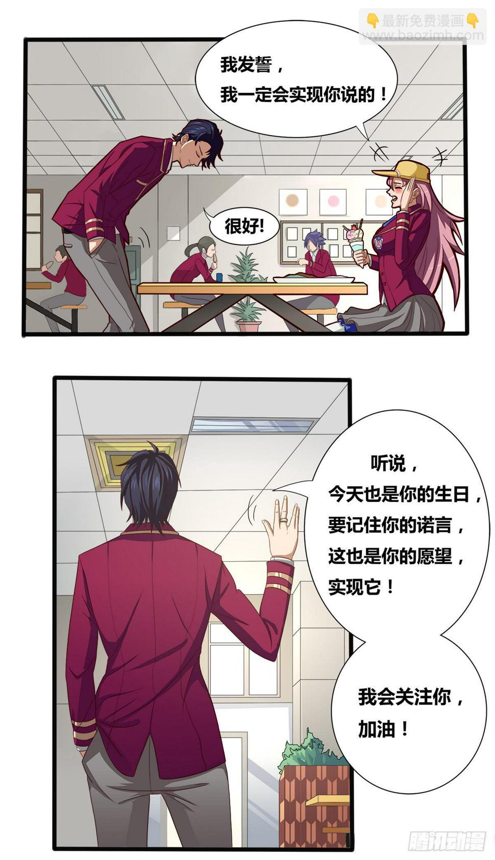 灵狐逆袭第18话漫画,终极对手之纠缠1图