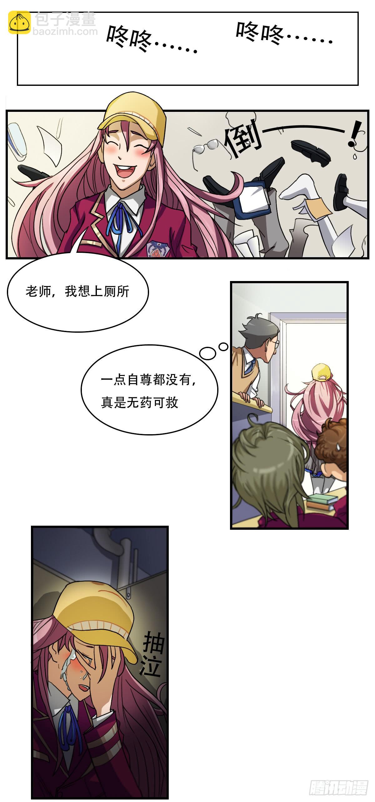 逆袭之灵狐调教我漫画,最差生日之“毁了六千块”2图