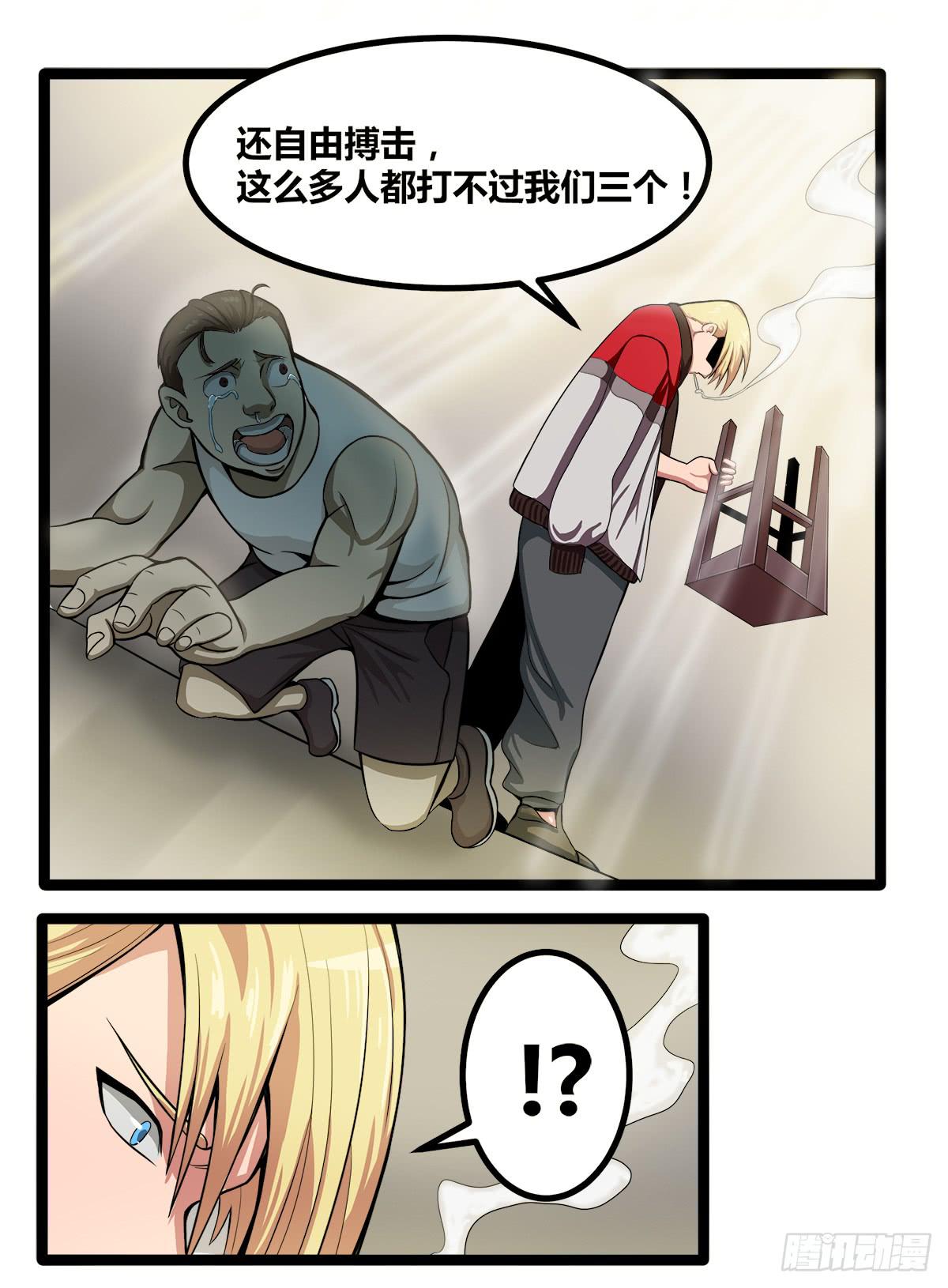 逆袭灵狐漫画,我们是一家人(三)1图