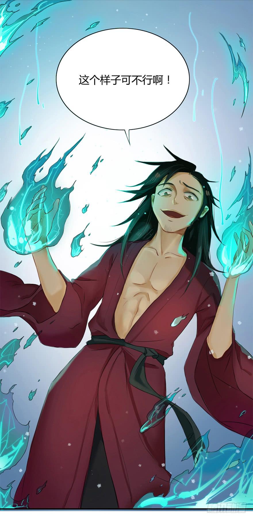 重生魔尊每天跪求原谅漫画,少女是魔尊1图