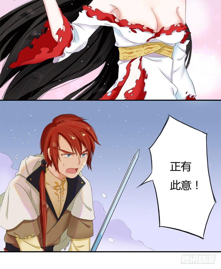 重生魔尊每天跪求原谅漫画,魔尊的诱惑1图