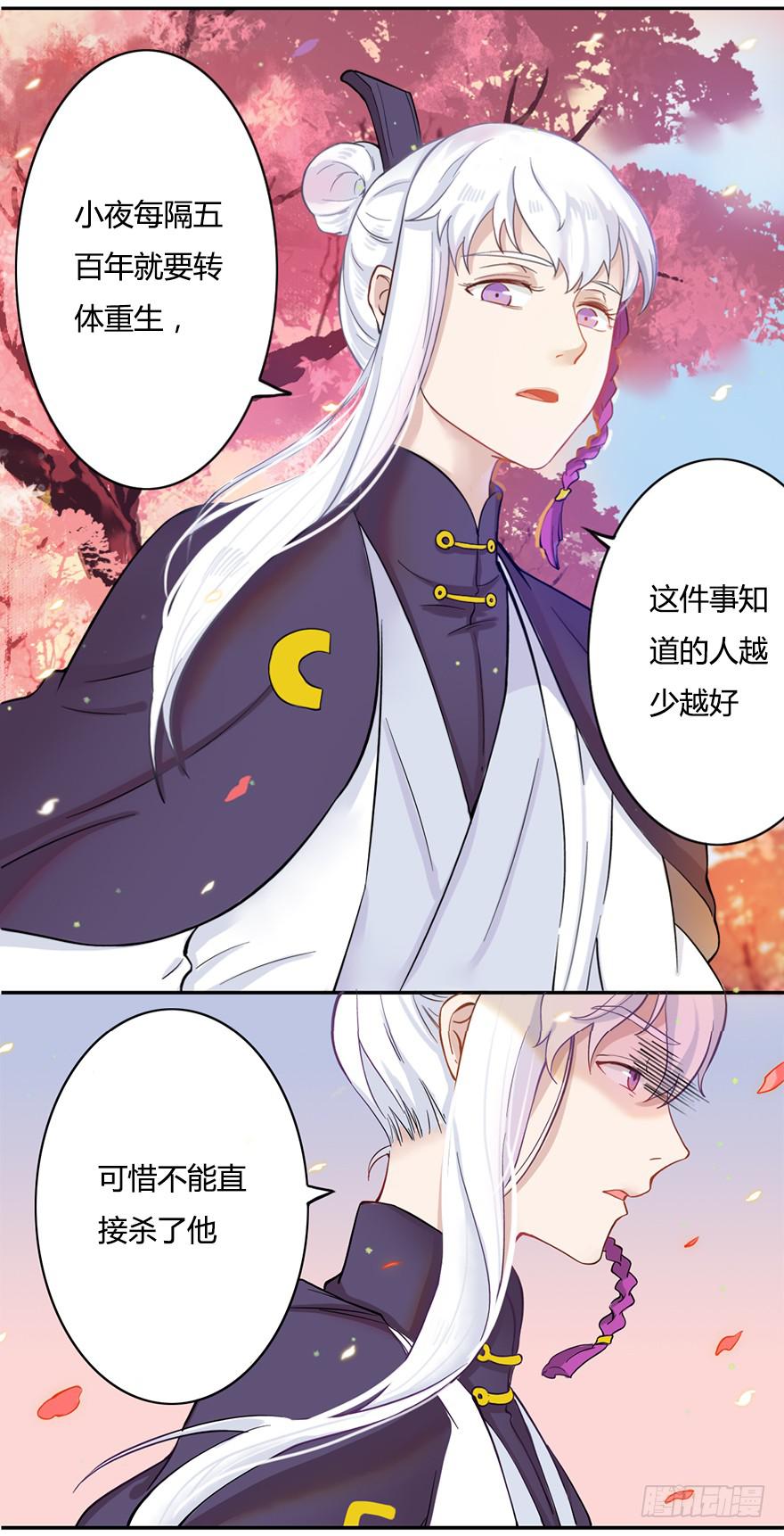 重生魔尊每天跪求原谅漫画,魔尊死了？！1图
