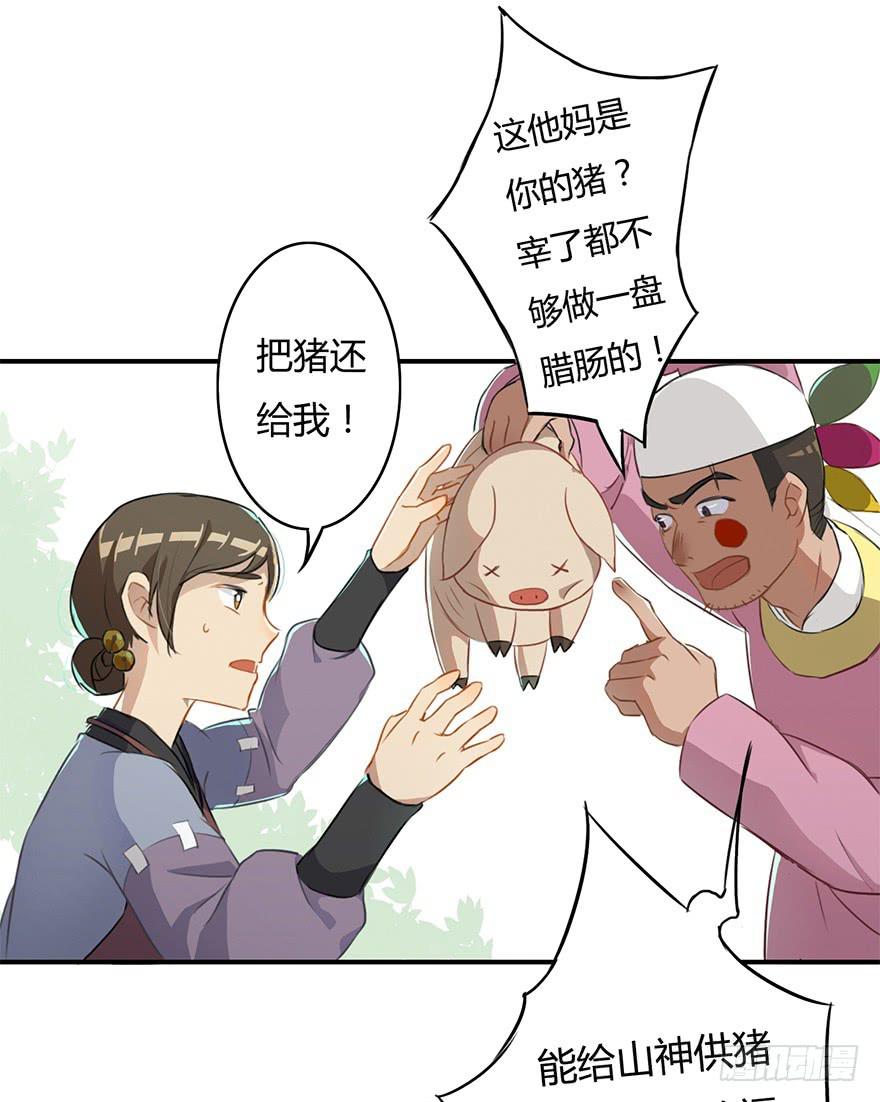 重生魔尊扑倒师尊txt下载漫画,魔尊遭遇邪教组织2图