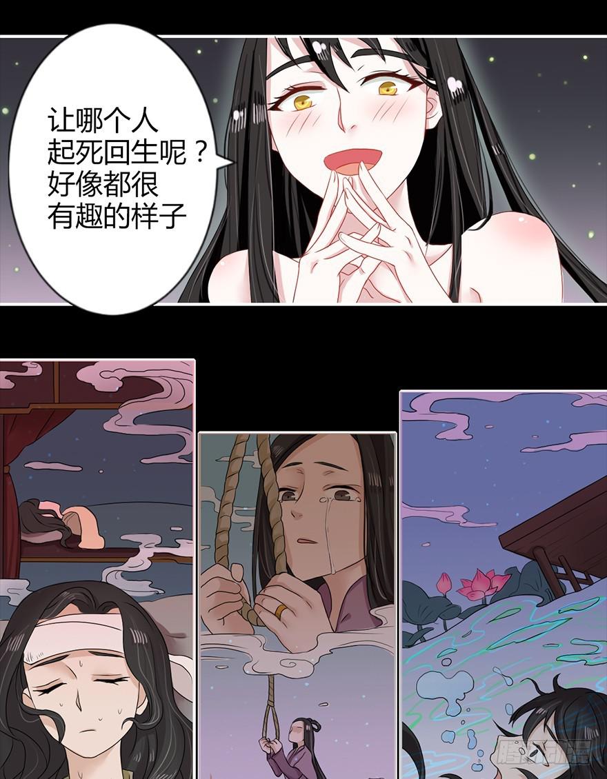 重生魔尊大结局漫画,这次重生不对劲1图