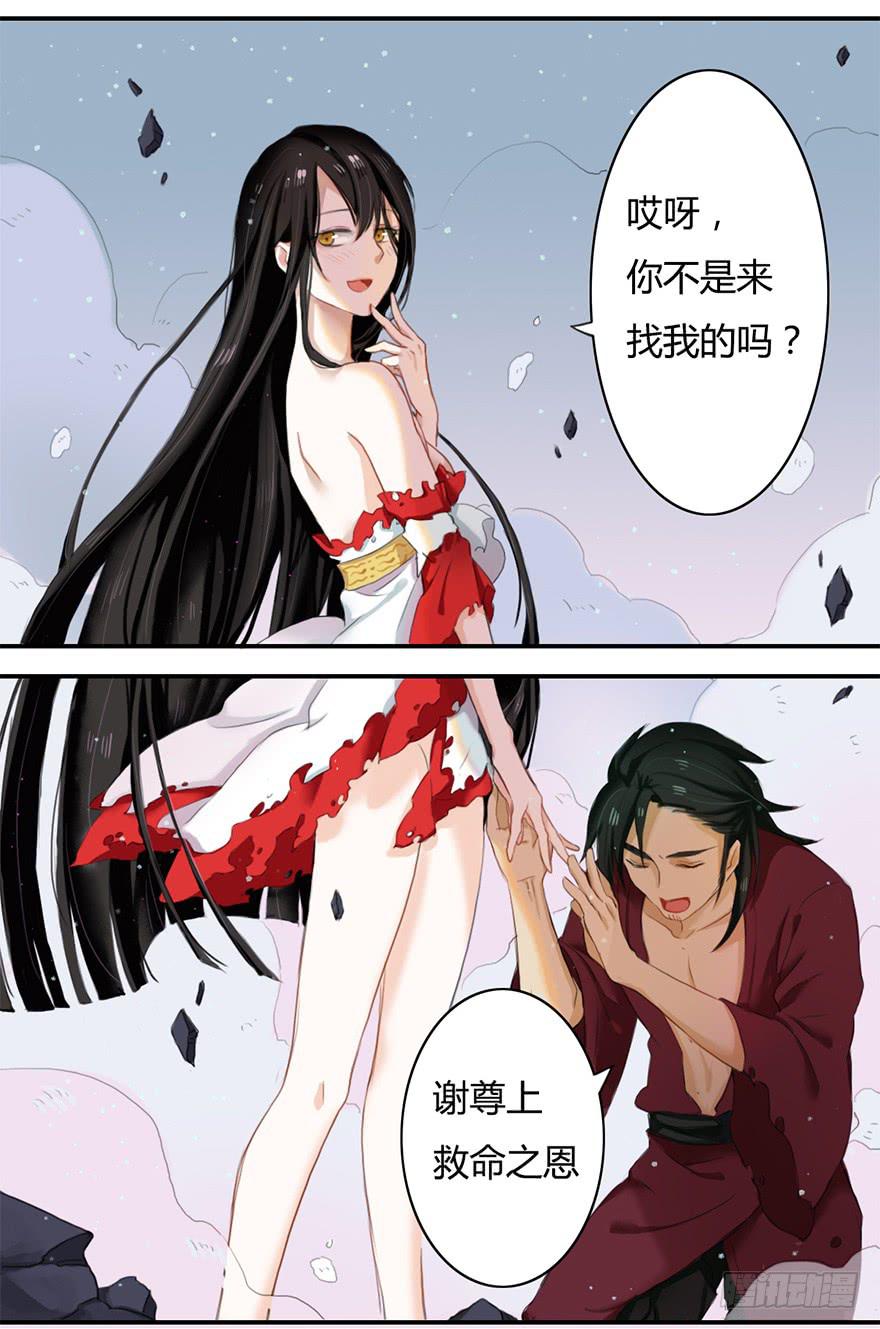 重生魔尊每天跪求原谅漫画,少女是魔尊1图