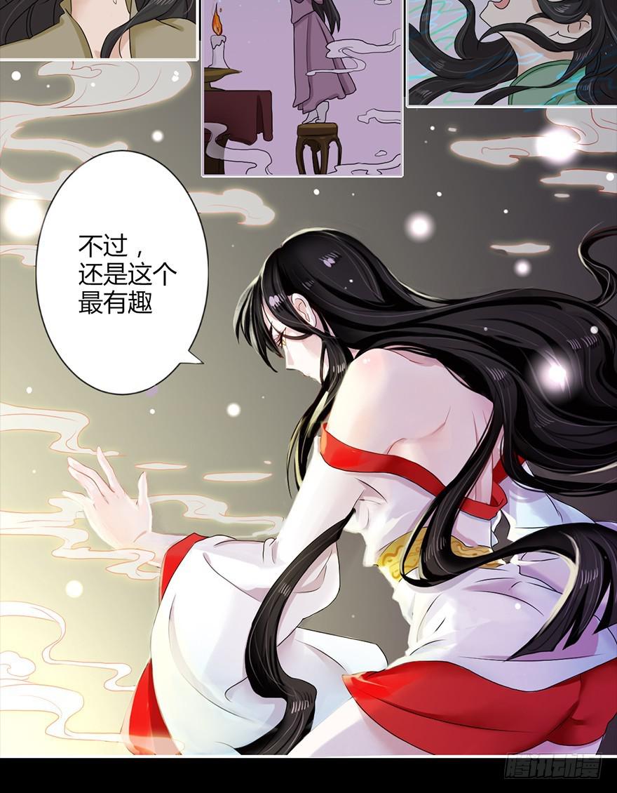 重生魔尊大结局漫画,这次重生不对劲2图