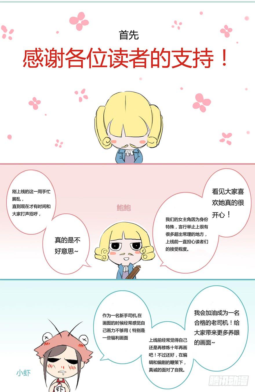 重生魔尊每天跪求原谅漫画,魔尊死了？！2图
