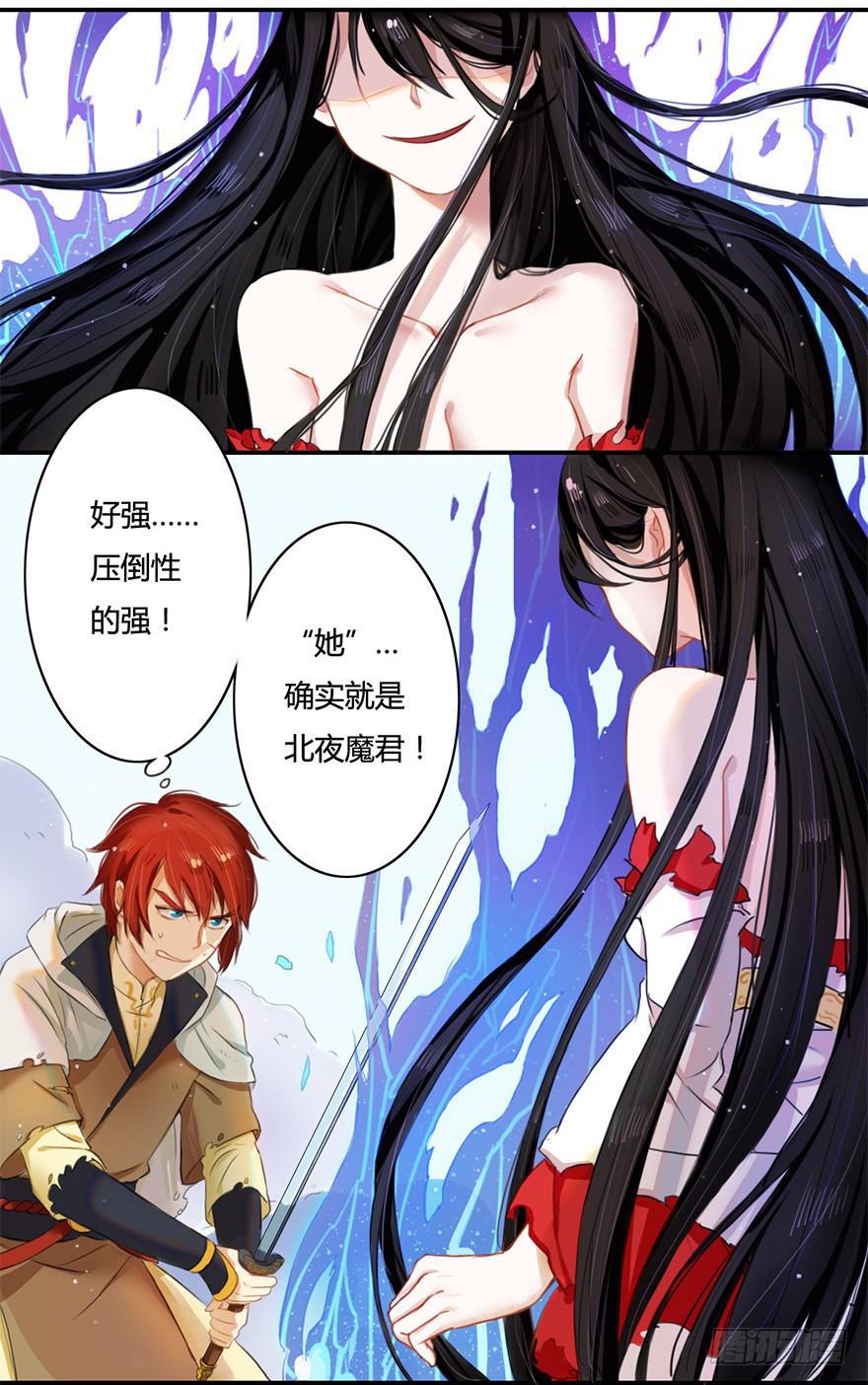 重生魔尊赘婿漫画,魔尊的诱惑2图