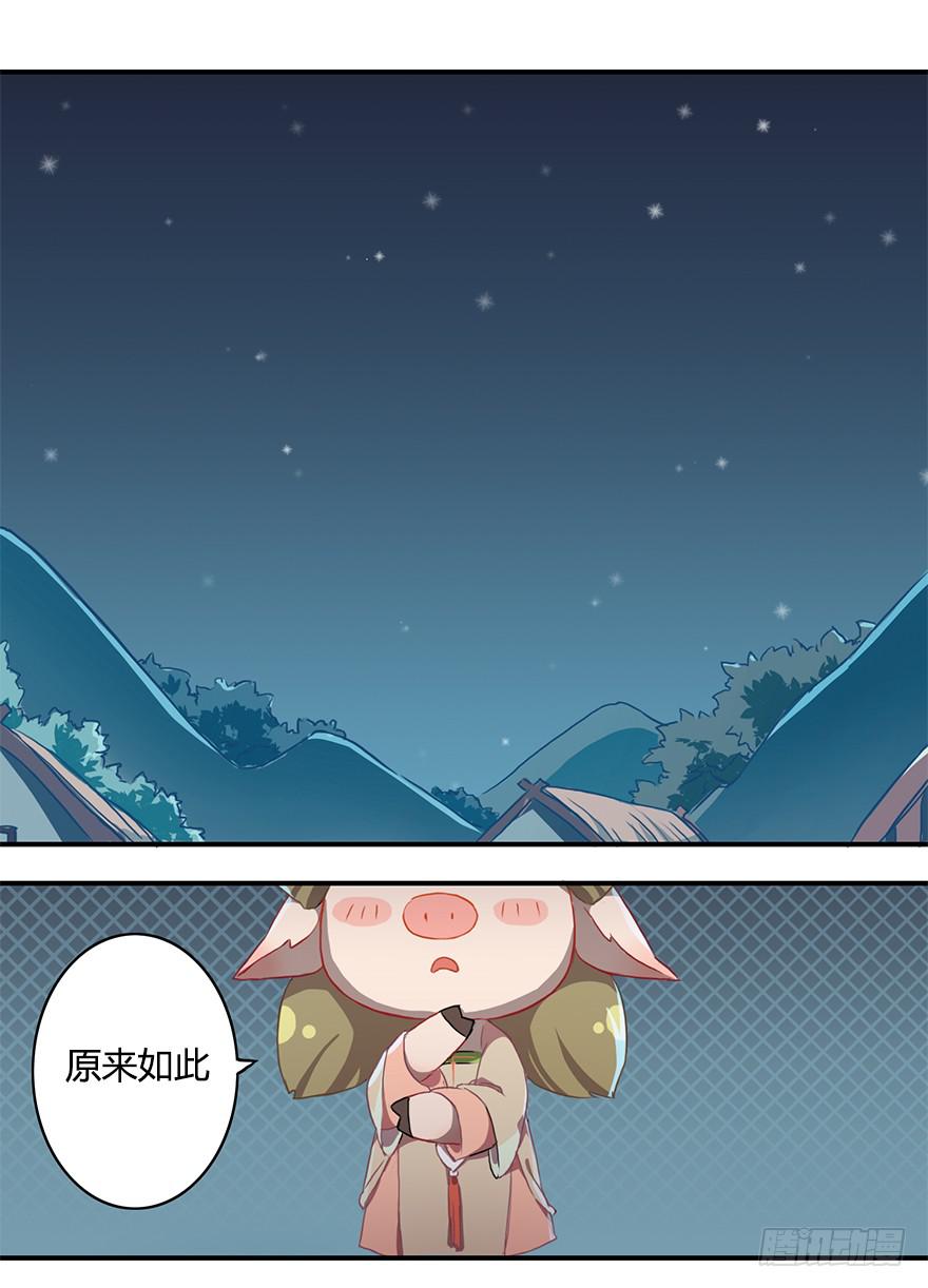 重生魔尊每天跪求原谅漫画,这个小桃不对劲2图
