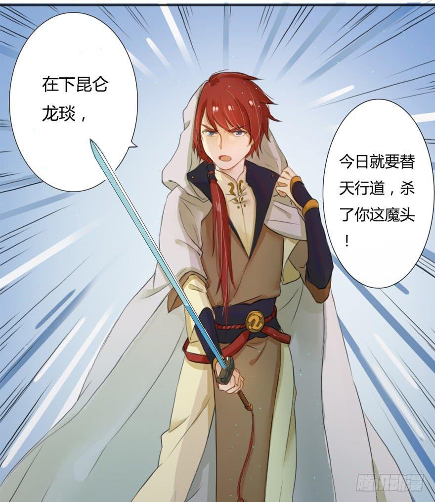 《魔尊重生》漫画,拯救失足少女2图