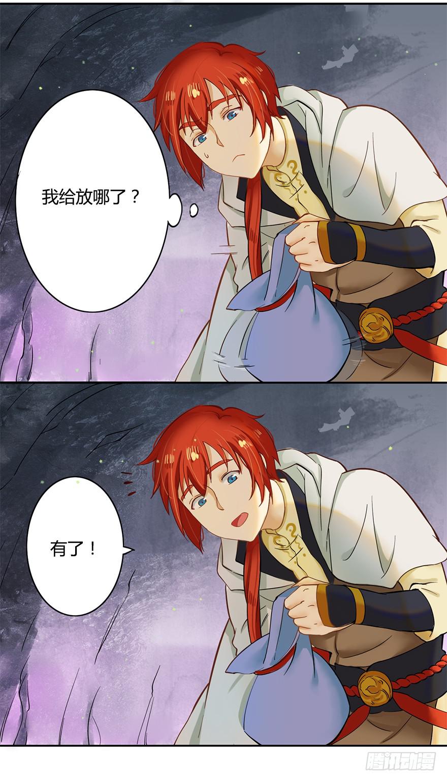 重生魔尊每天跪求原谅漫画,魔尊死了？！1图