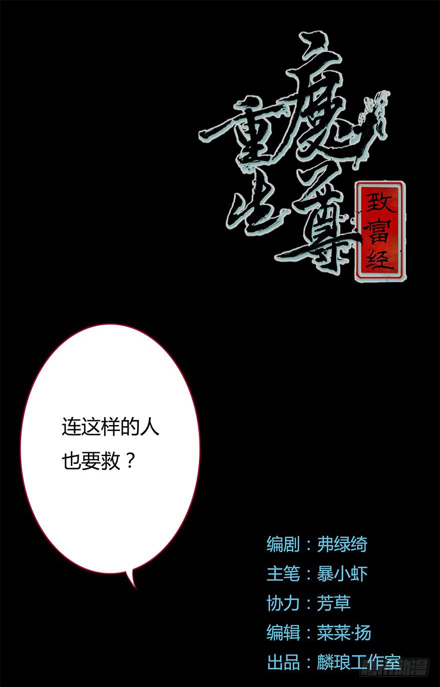 重生魔尊扑倒师尊的小说漫画,猜猜这次又是谁？1图