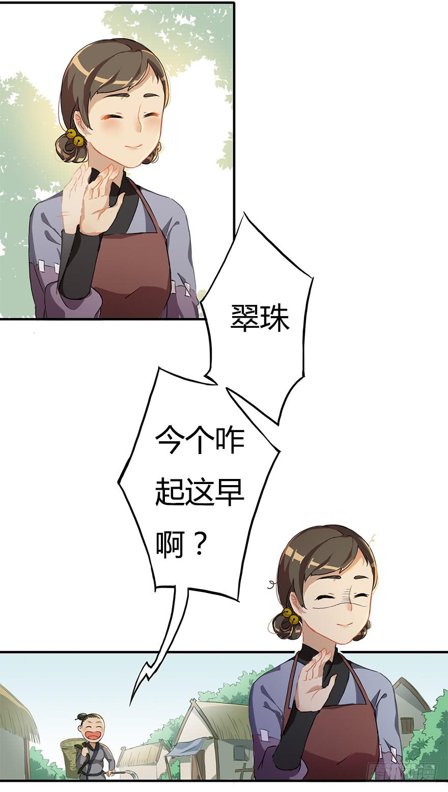 重生魔尊每天跪求原谅漫画,这个小桃不对劲2图