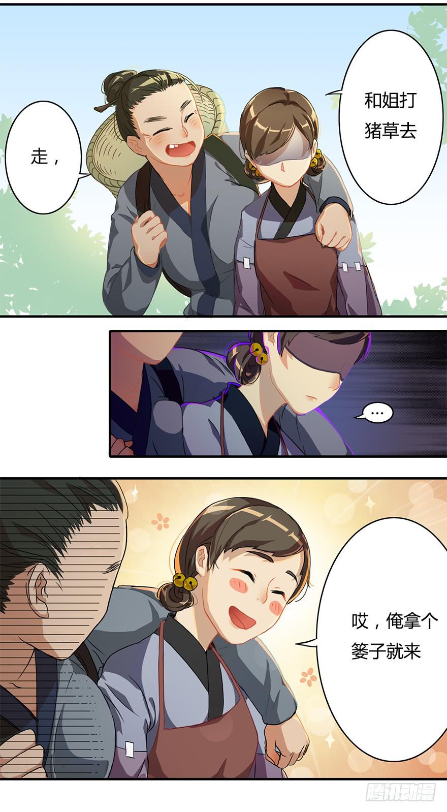 重生魔尊每天跪求原谅漫画,这个小桃不对劲1图