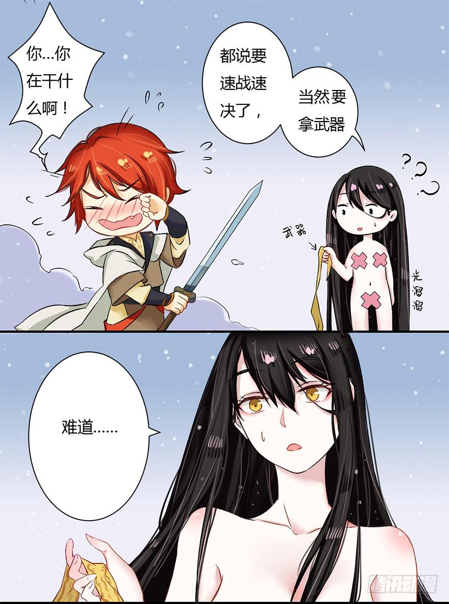 重生魔尊每天跪求原谅漫画,魔尊的诱惑1图