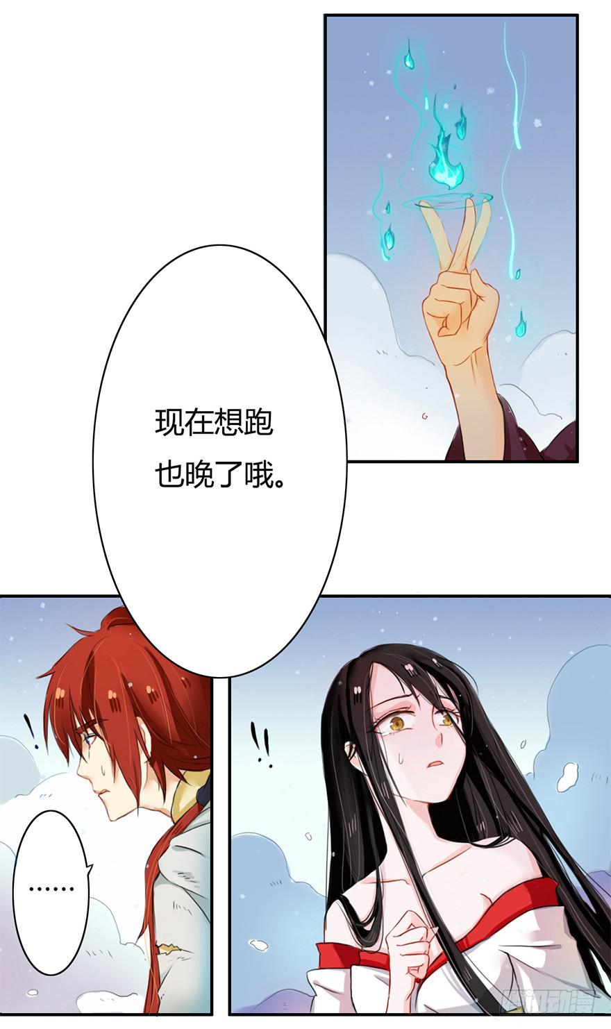 重生魔尊每天跪求原谅漫画,少女是魔尊1图
