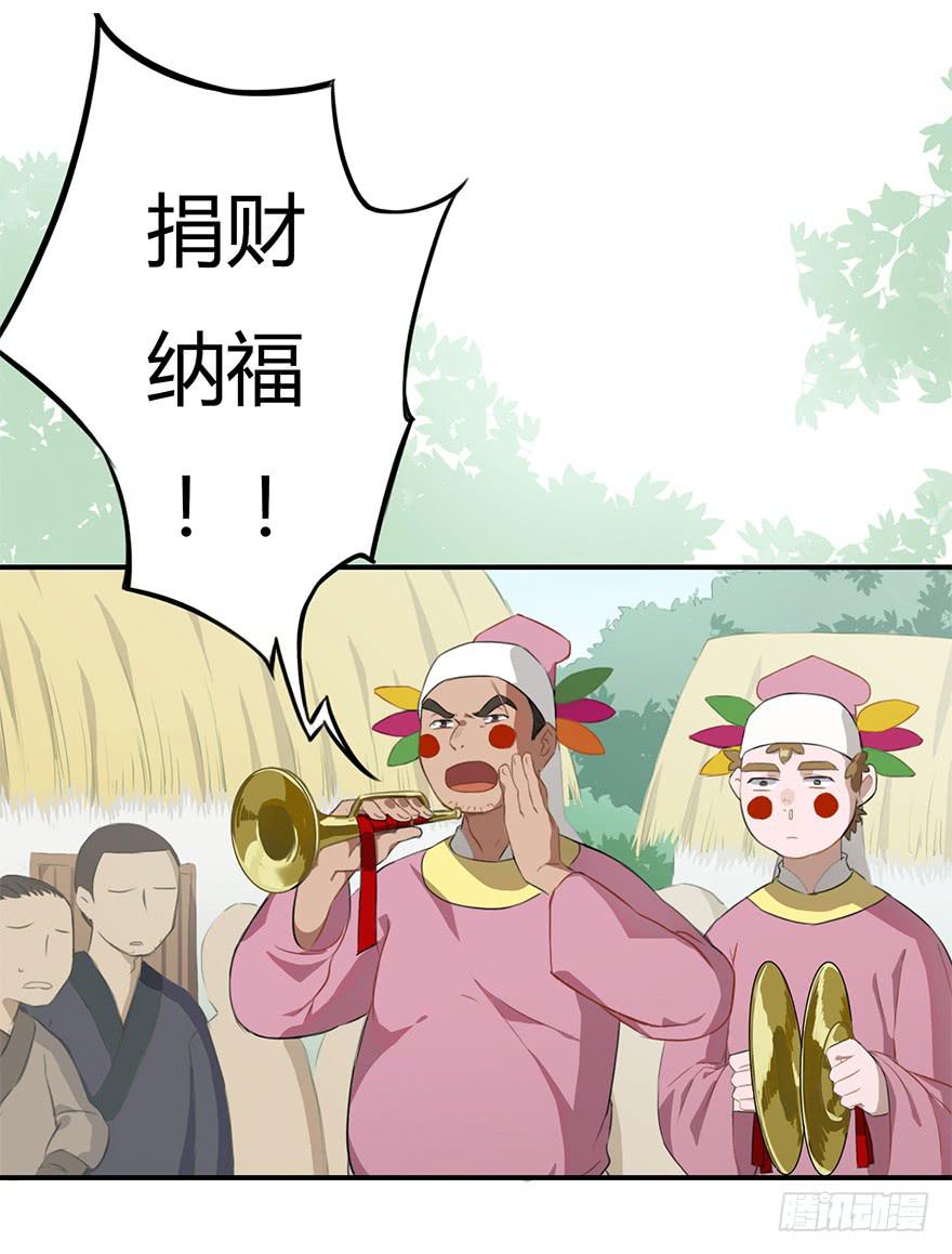 重生之魔尊当道漫画免费观看漫画,魔尊遭遇邪教组织2图