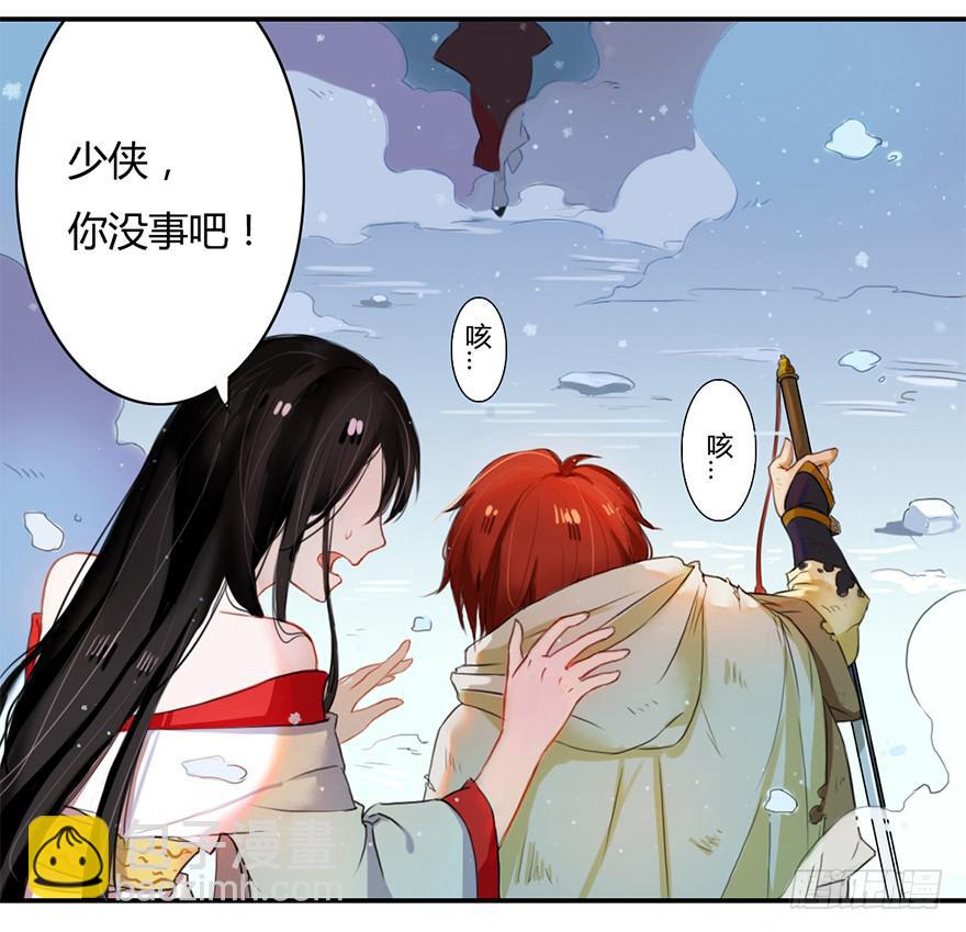 重生魔尊每天跪求原谅漫画,少女是魔尊1图