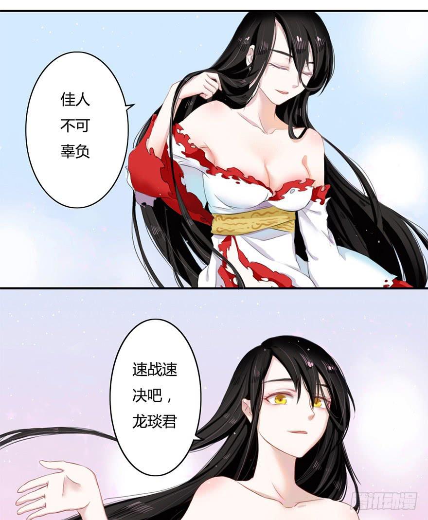 重生魔尊每天跪求原谅漫画,魔尊的诱惑2图