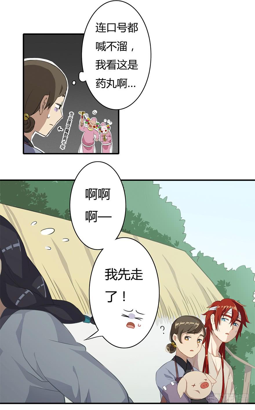 重生魔尊漫画漫画,魔尊遭遇邪教组织2图