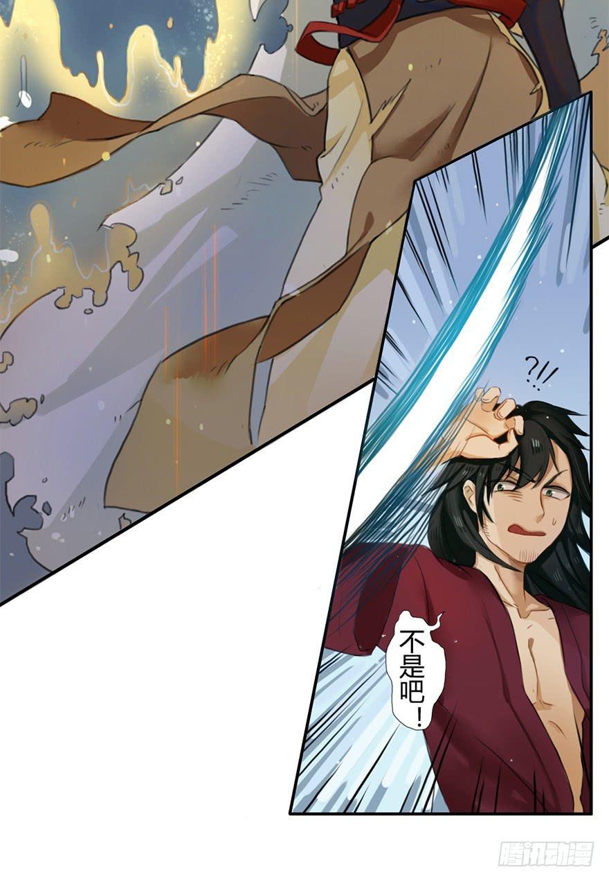重生魔尊每天跪求原谅漫画,少女是魔尊1图