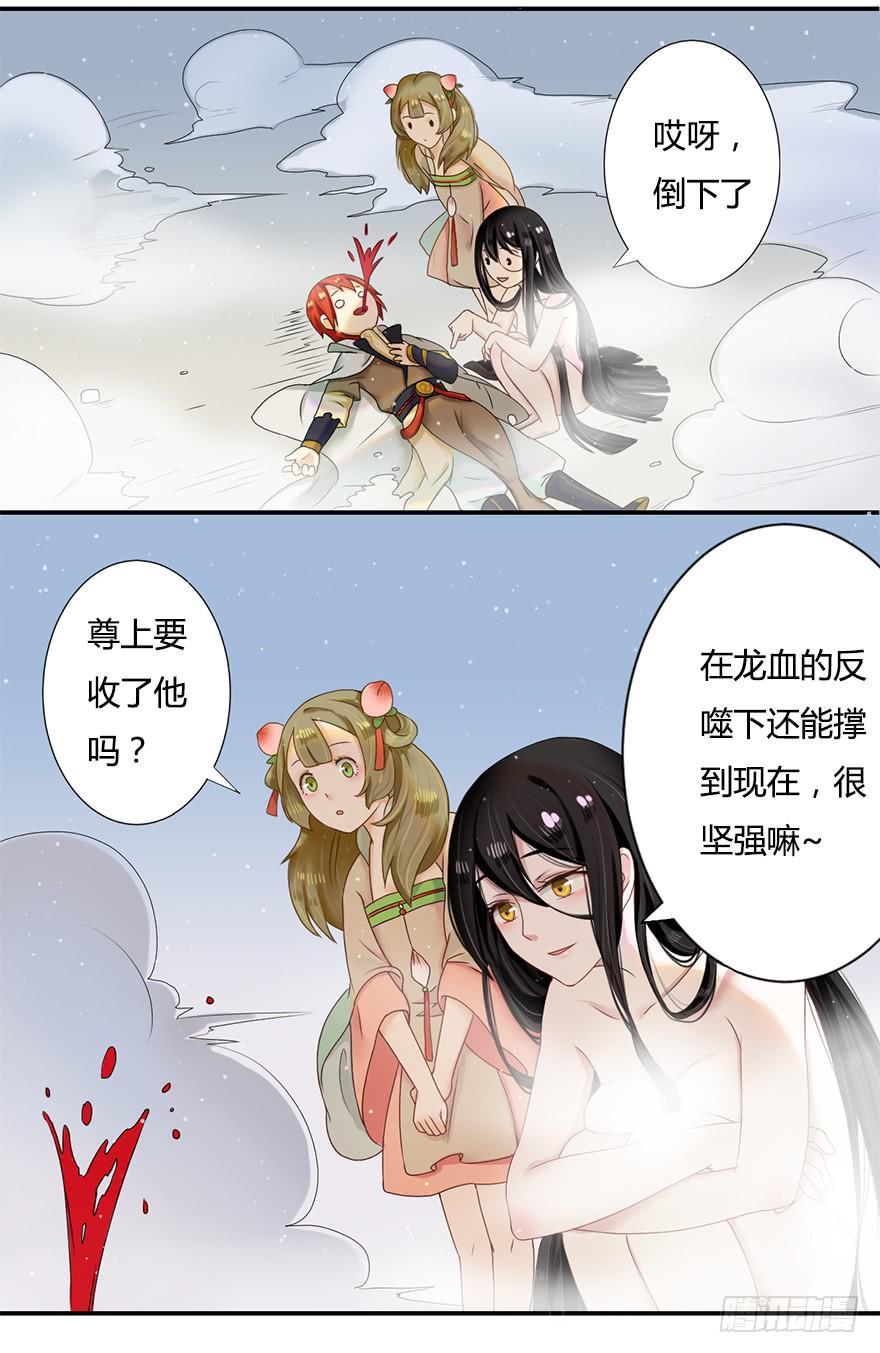 重生魔尊扑倒师尊txt下载漫画,魔尊死了？！2图