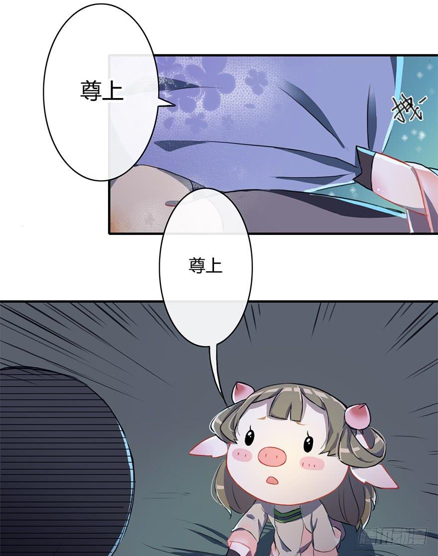 重生魔尊致富经漫画免费阅读下拉式奇漫屋漫画,这个小桃不对劲1图