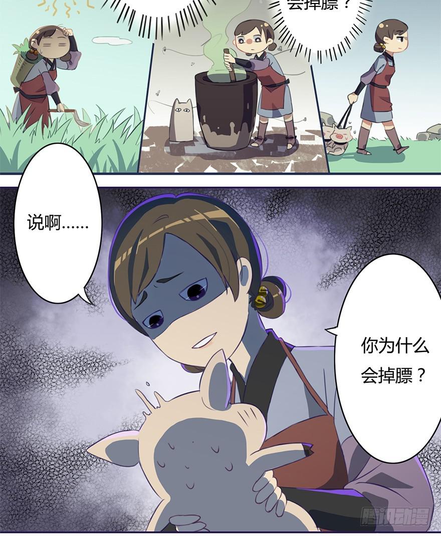 重生魔尊每天跪求原谅漫画,报答救命之恩的正确方式2图