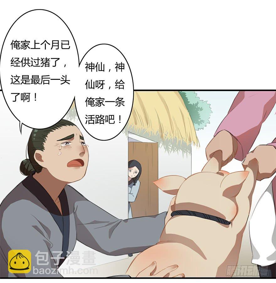 重生魔尊漫画漫画,贞操（？）危机1图