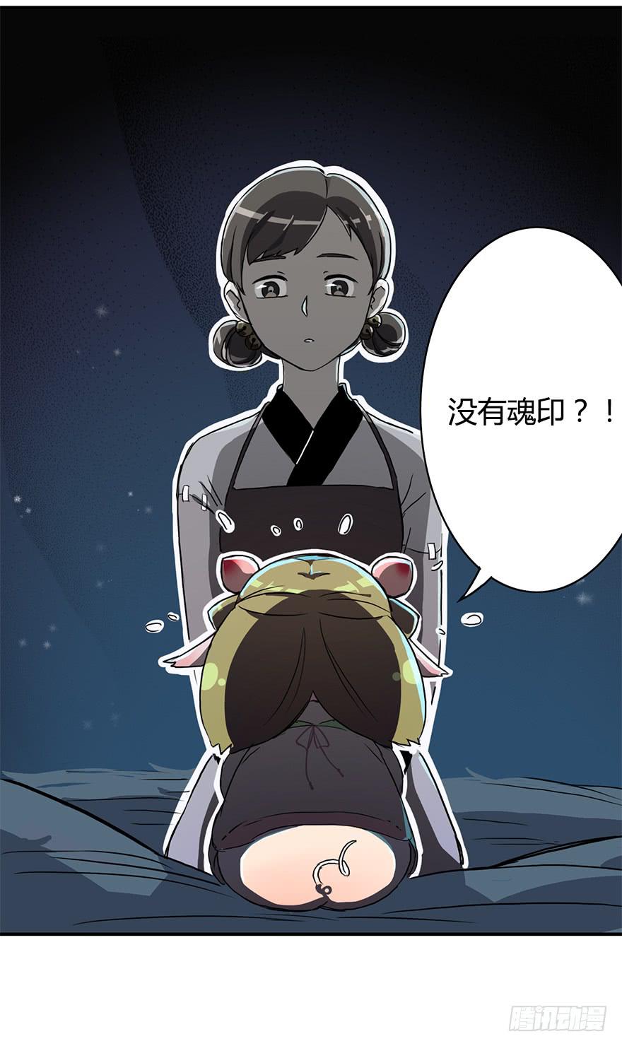 重生魔尊每天跪求原谅漫画,这个小桃不对劲1图