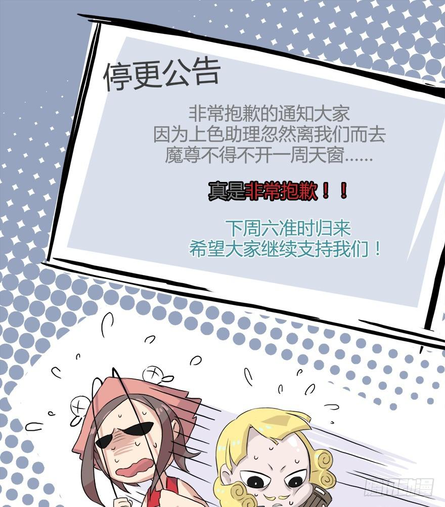 重生魔尊扑倒师尊的小说漫画,本周停更QAQ1图