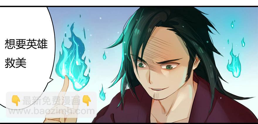 重生魔尊每天跪求原谅漫画,少女是魔尊2图