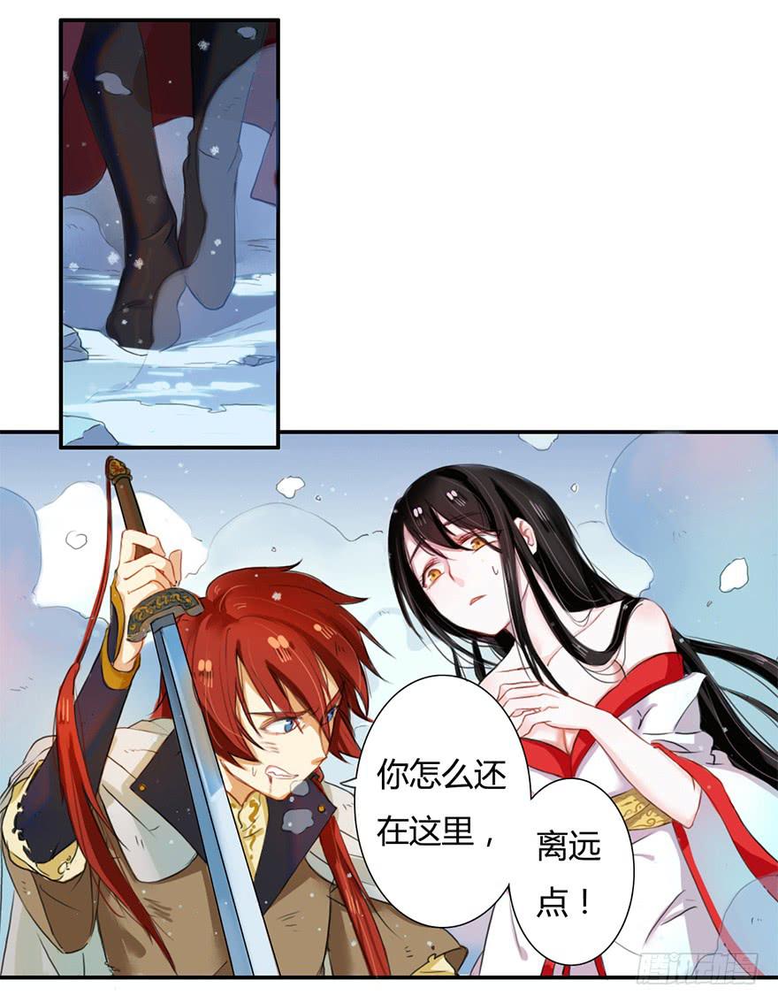 重生魔尊每天跪求原谅漫画,少女是魔尊2图