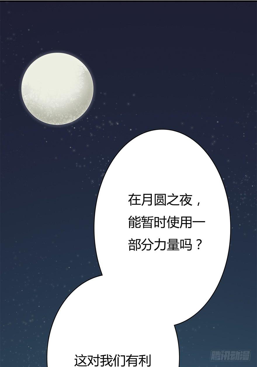 重生魔尊赘婿漫画,小桃要搞事2图