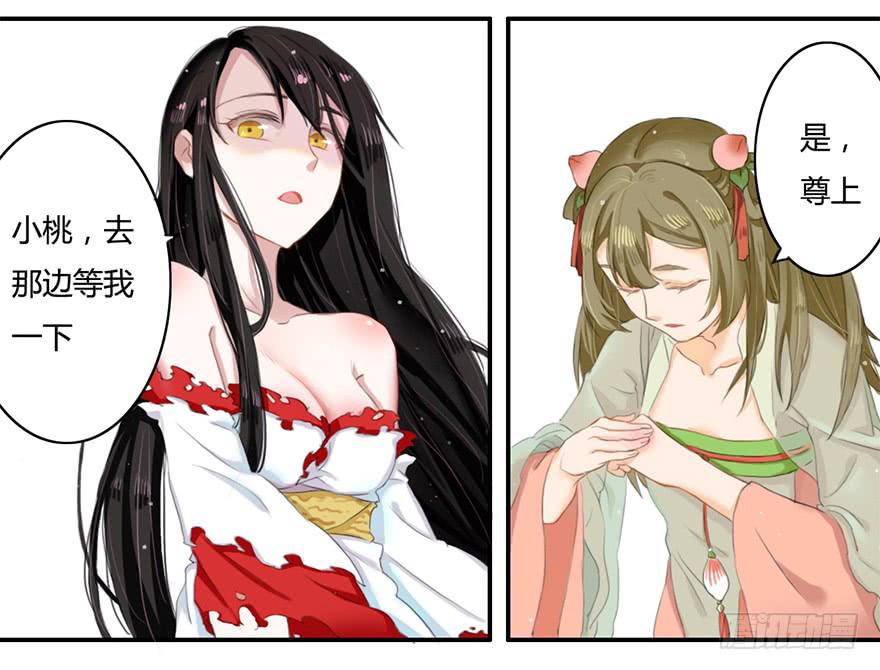 重生魔尊每天跪求原谅漫画,魔尊的诱惑1图