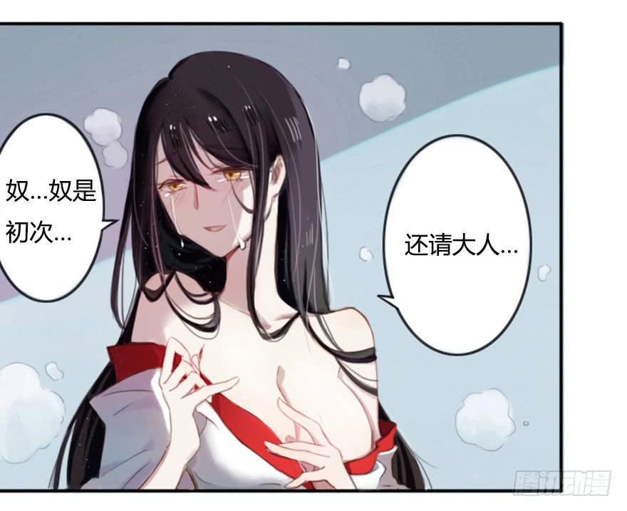 重生魔尊每天跪求原谅漫画,拯救失足少女1图